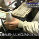 Image for article titled Return of the Pee Bottle Guy (And Fishy TV Reporting)
